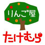 Ringoya Takemura Pomme Girls