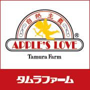 Tamura Farm Sweet Apple Wine