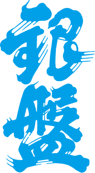 Ginban Shuzo Hikyo Kurobe Pilsner
