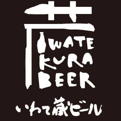 Sekinoichi Shuzo / Iwate Kura Beer logo
