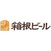 Hakone Biru Gura / Odawara Suzuhiro Co. logo
