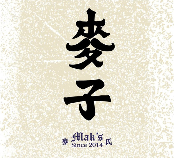 Mak's Brewery Company Michelia X Alba