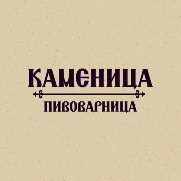 Pivovarnitza Kamenitza logo