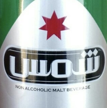 Iran Bartar Industrial and Agricultural Company logo