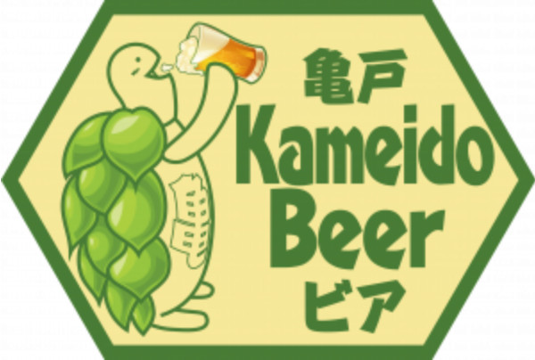 Kameido Beer Cloudy Katori