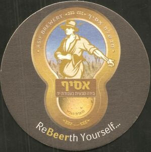 Asif Brewery logo