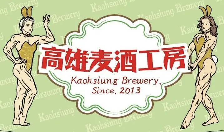 Kaohsiung Brewery (prev Surfer Brewery) logo
