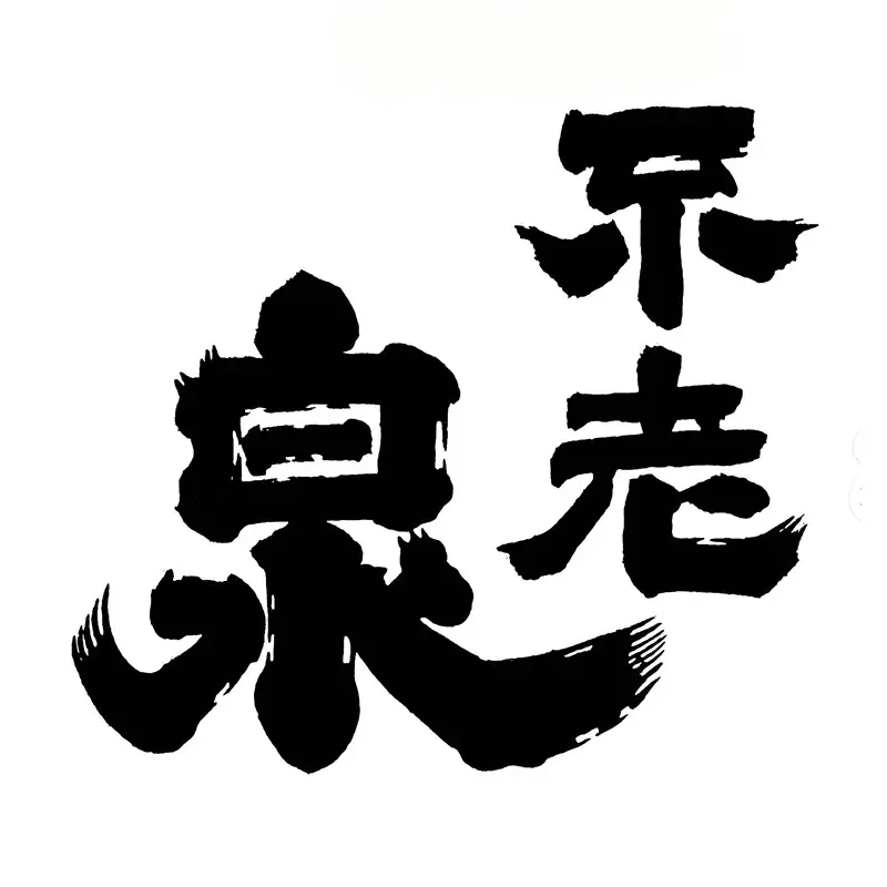 Uehara Shuzo logo