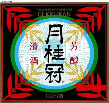 Gekkeikan Sake Company (Japan) logo