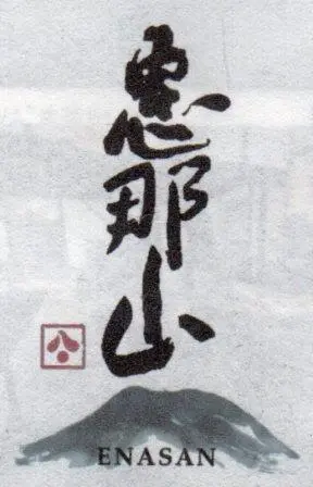 Hazama Shuzo Enasan Junmai Sake