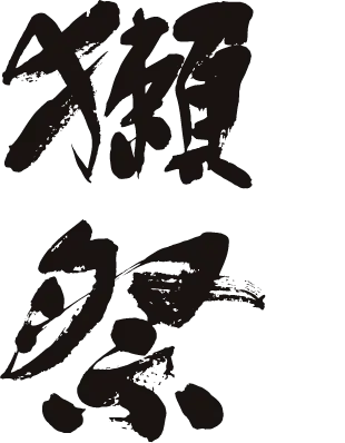 Asahi-Shuzo (Yamaguchi) Sake Brewing Co., Ltd. Dassai 45 Sparkling Nigori