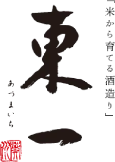 Gochouda Shuzo Azumaichi Junmai Sake