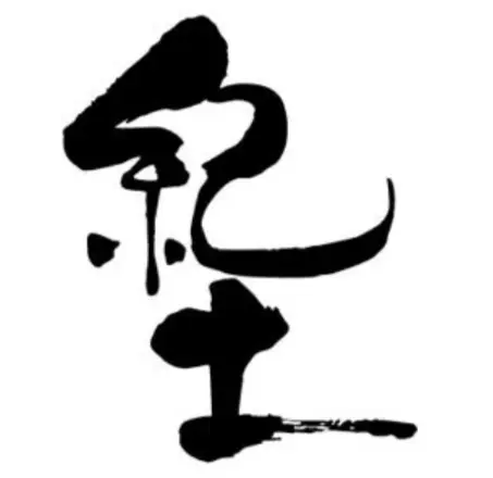 Heiwa Shuzo (KID) logo