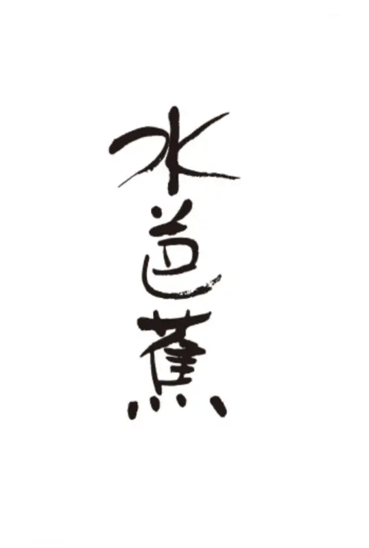 Nagai Sake, Inc. logo