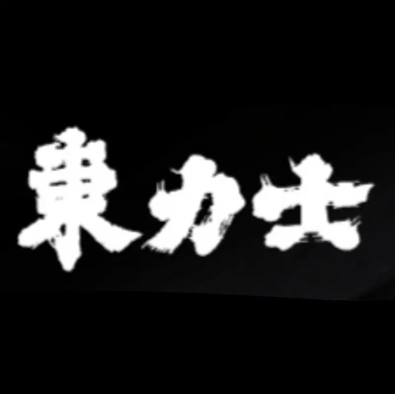 Shimazaki Shuzo Azuma Rikishi Premium Yuzu Sake