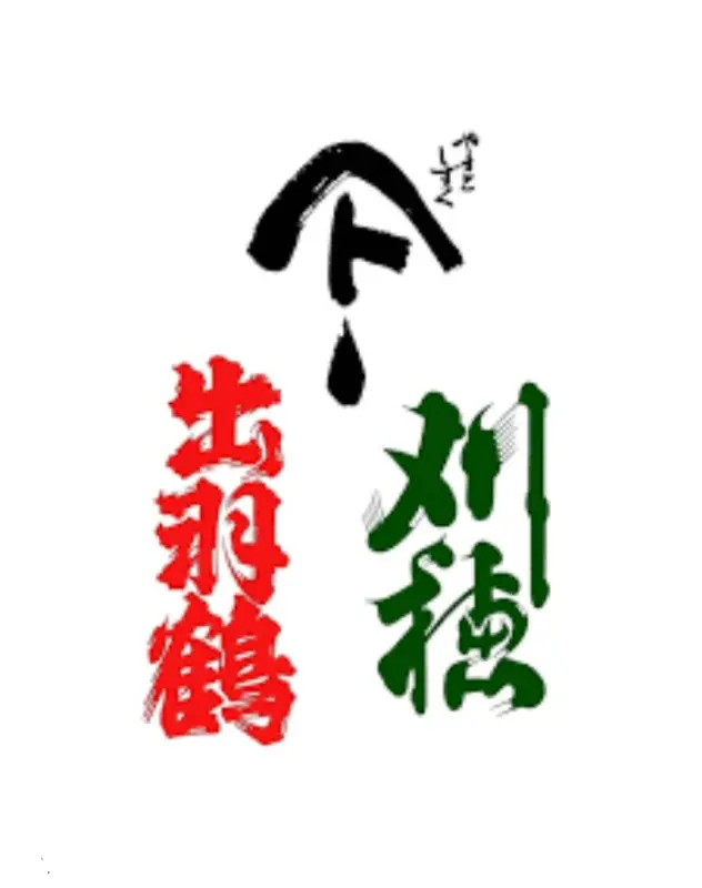 Akita Seishu Co. logo