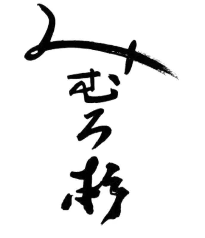 Imanishi Co.,Ltd. Harushika (Spring Deer) Harushika Chokarakuchi