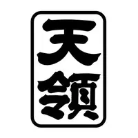 Tenryo Daiginjo Koshu Sake