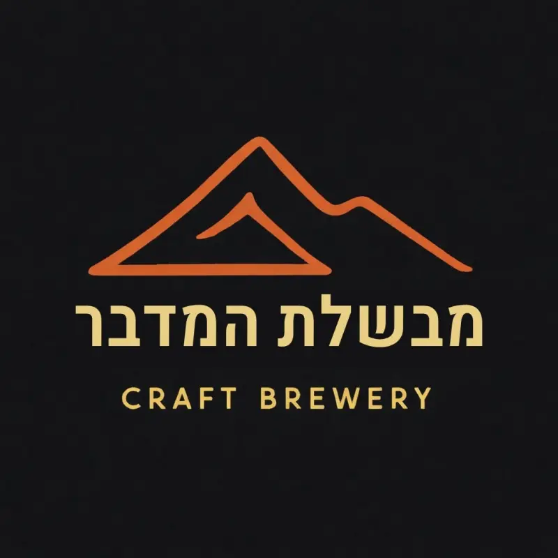 Midbar IPA Citra & Simcoe
