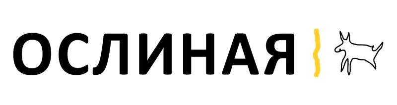 Oslinaya (Ослиная) Zapoynaya (Запойная)
