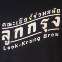 Look-Krung Brew logo