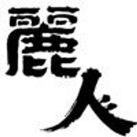 Reijin Shuzo Reneu White Ale