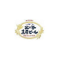 Fire Valley (Hi no Tani Kogen) Beer logo