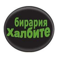 Halbite - Tri Ushi logo