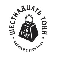 Sixteen Tons (Presnensky) logo