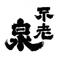 Uehara Shuzo logo