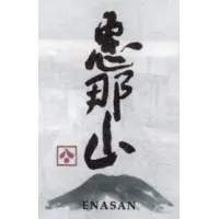 Hazama Shuzo Enasan Junmai Sake