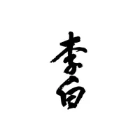 Rihaku Shuzo Co. Rihaku Caro Pink Junmai Namachozo Sake