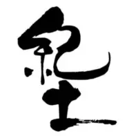 Heiwa Shuzo (KID) logo