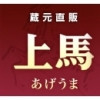 Hosokawa Shuzo logo