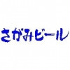 Koganei Shuzo logo
