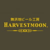Harvestmoon (Japan) / Ikspiari logo