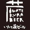 Sekinoichi Shuzo / Iwate Kura Beer logo