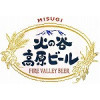 Fire Valley (Hi no Tani Kogen) Beer logo