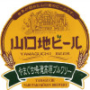 Yamaguchi Narutaki Kogen Brewery Weizen