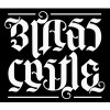 Brass Castle Brewery logo