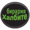 Бирария "Халбите" / Alehouse Halbite logo