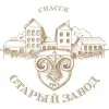 Stary Zavod (Старый Завод) logo