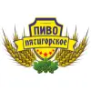 Pyatigorsky Pivovarenny Zavod (Пятигорский Пивоваренный Завод) logo